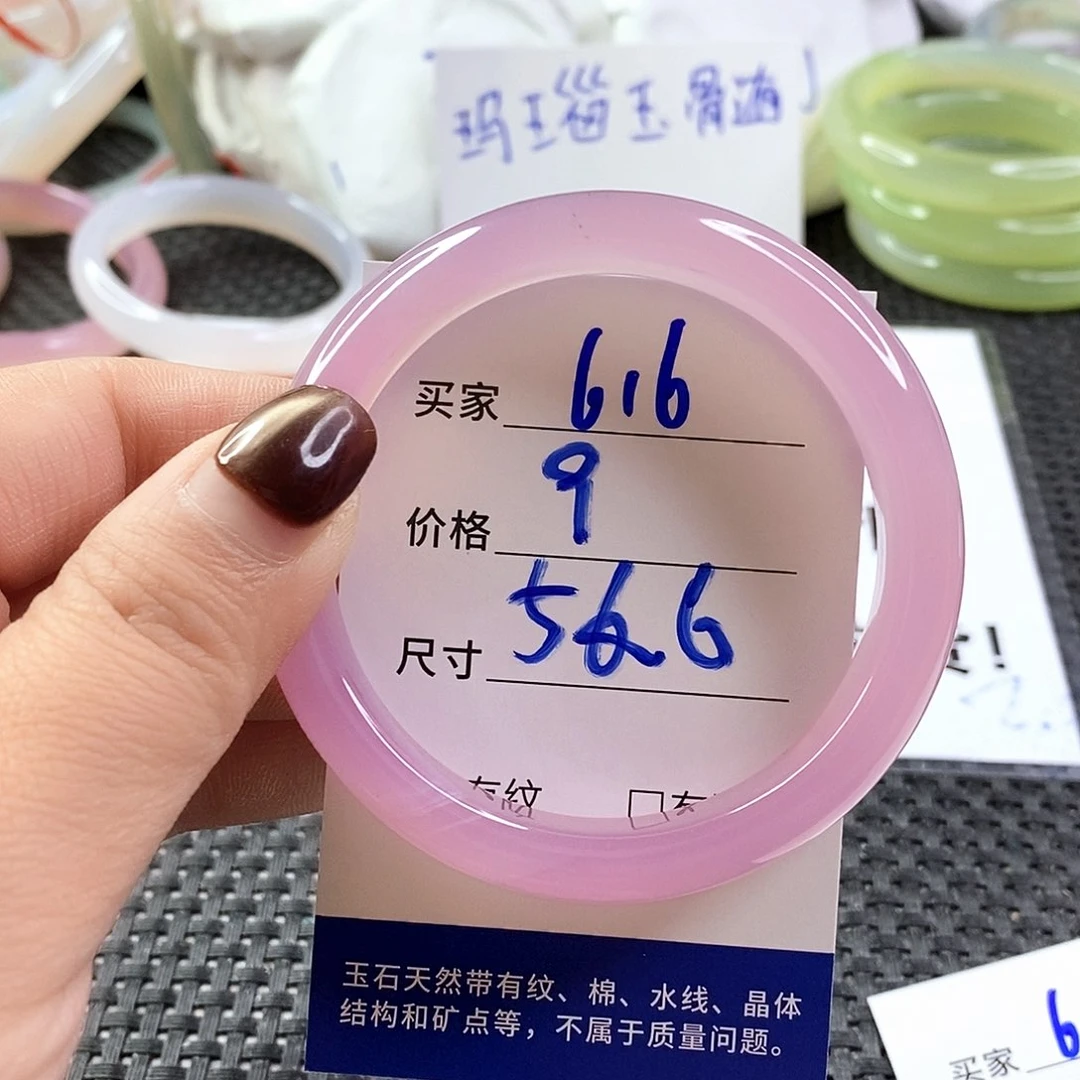 手镯玛瑙/玉髓未镶嵌616