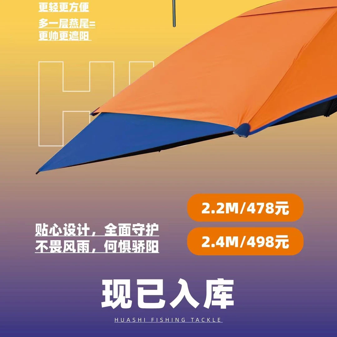 化氏新品讯狐双弯钓鱼伞黑胶万向调节太阳伞遮阳防紫外线防雨户外