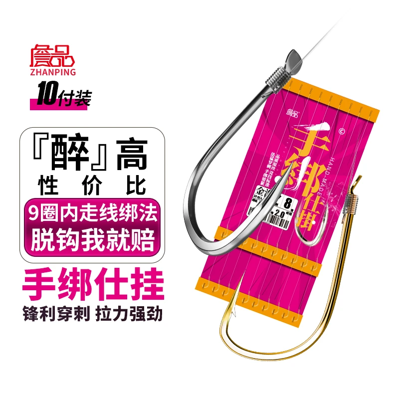 詹品手工绑好成品子线双钩仕挂防缠绕鱼钩金袖江河湖库鲫鱼钩强度