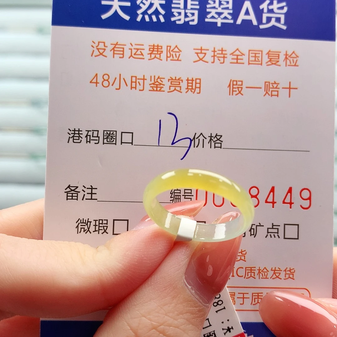 翡翠未镶嵌戒指翡翠