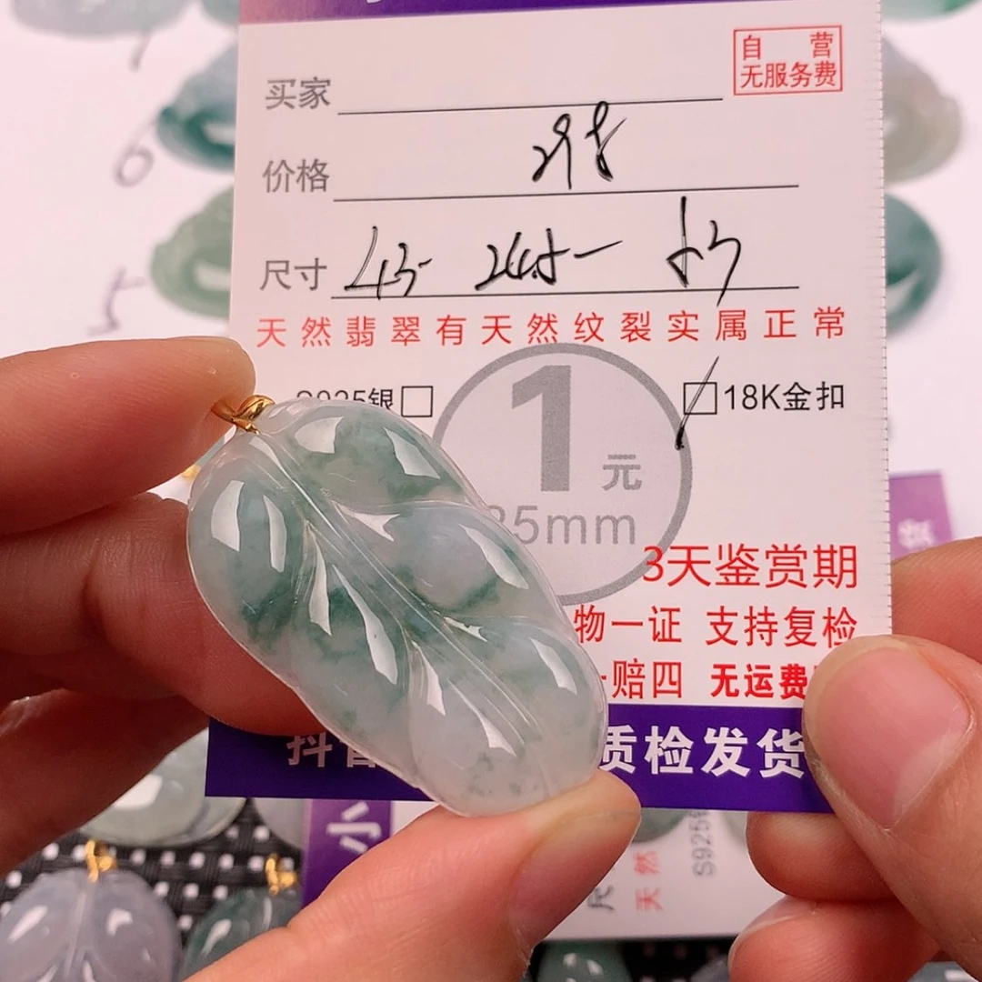 【闪购商品】翡翠挂件18K金镶嵌小*福挂件