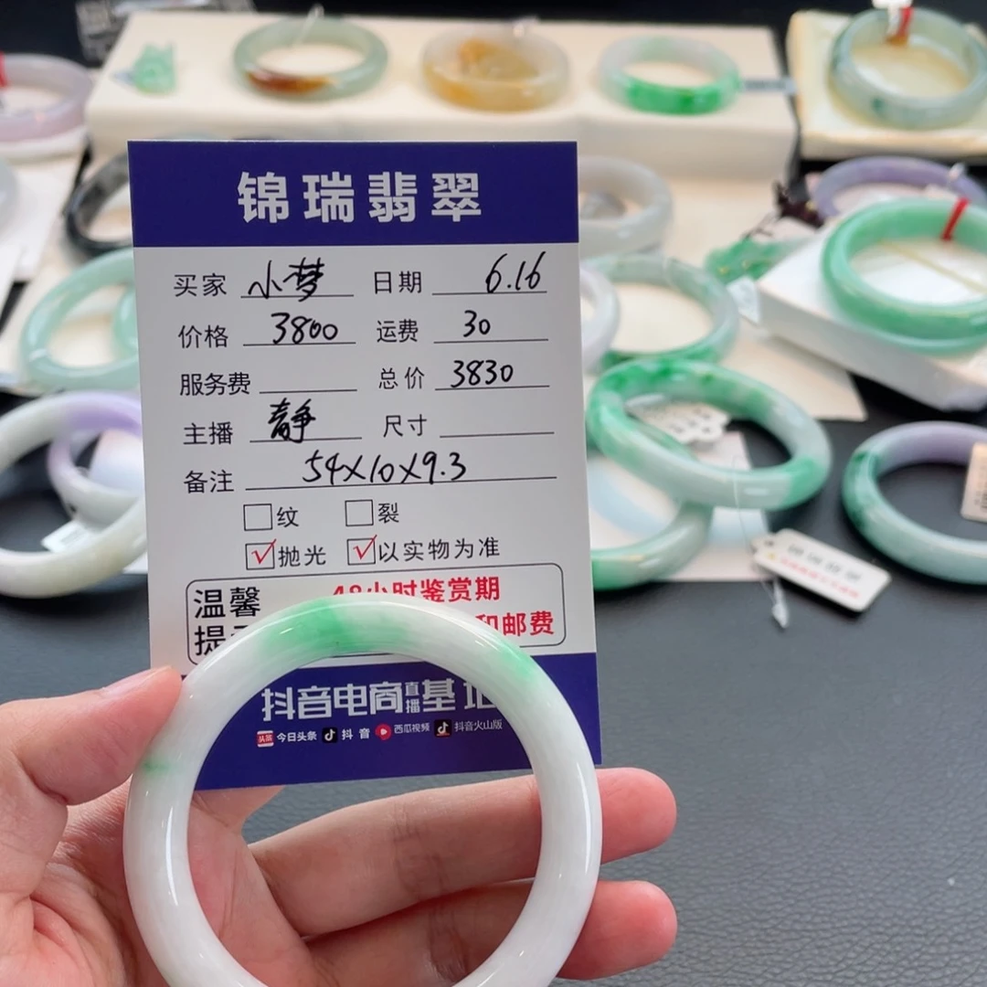 翡翠手镯未镶嵌小*手镯