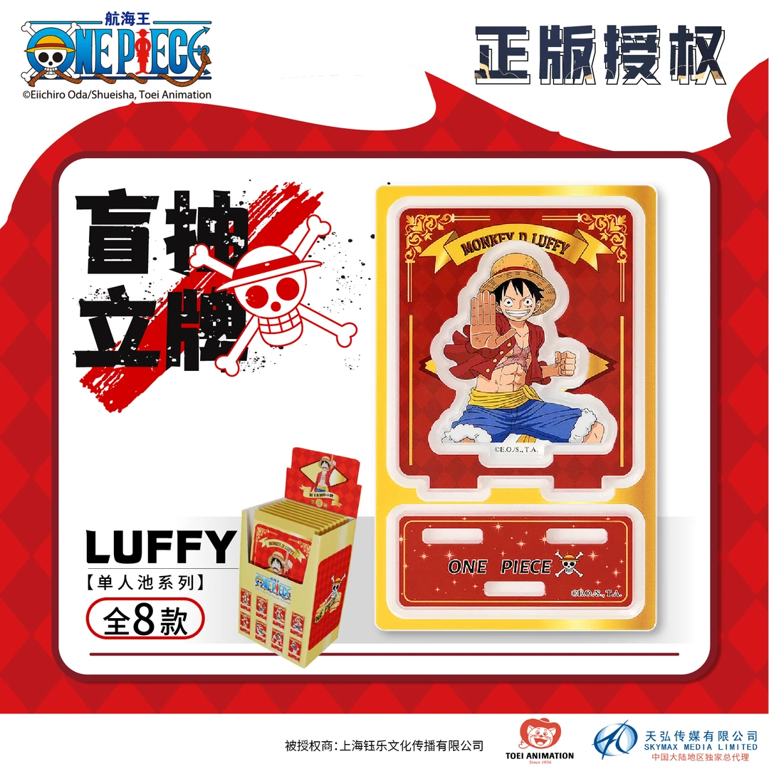 直播代拆 【拆开不退】东映动画 航海王 路飞个人立牌盲盒 正版周边