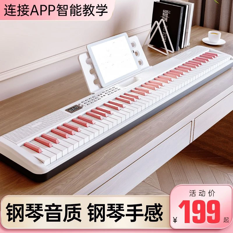 贝多辰智能电钢琴88键力度便携电子琴专业考级成人幼师教学钢琴