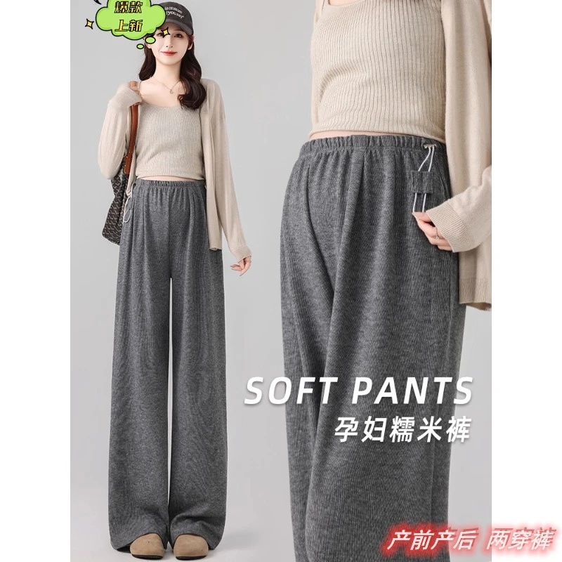 小个子孕妇裤子春秋款外穿糯米裤休闲直筒裤新款垂感阔腿裤秋装