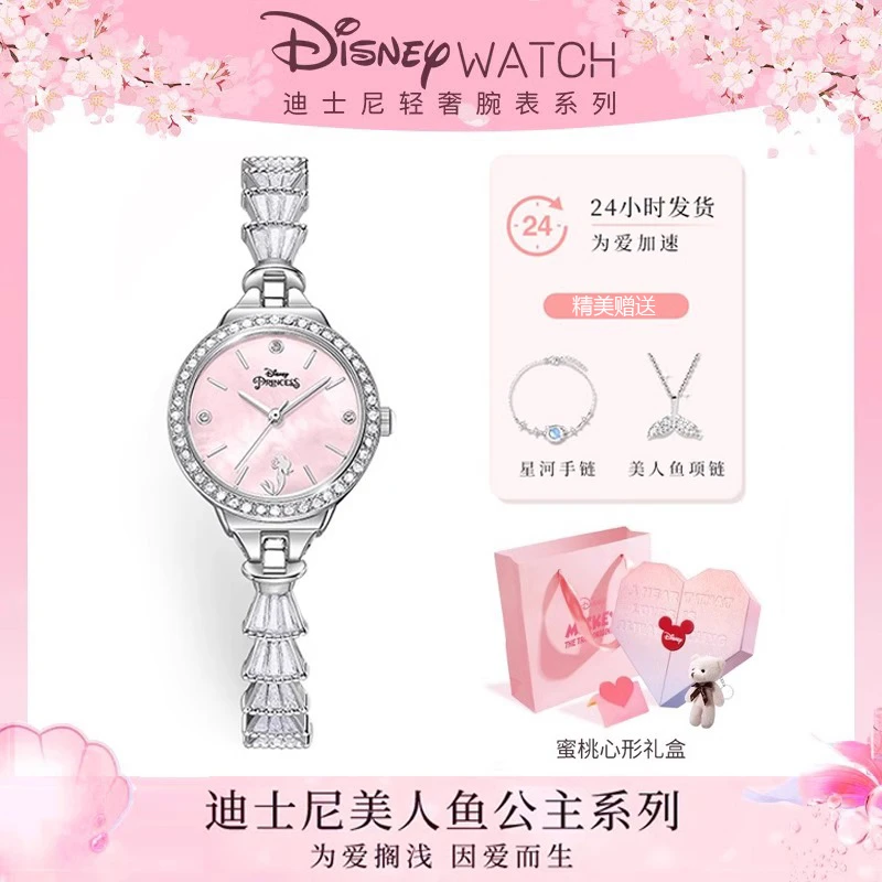 迪士尼手表女款爆款2025新款时尚女士轻奢小众女表送女朋友高颜值