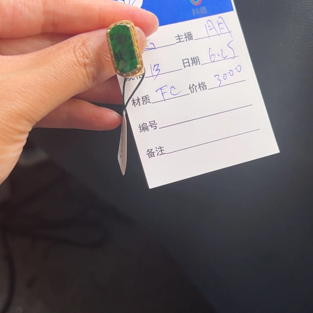 翡翠戒指18K金镶嵌忐*