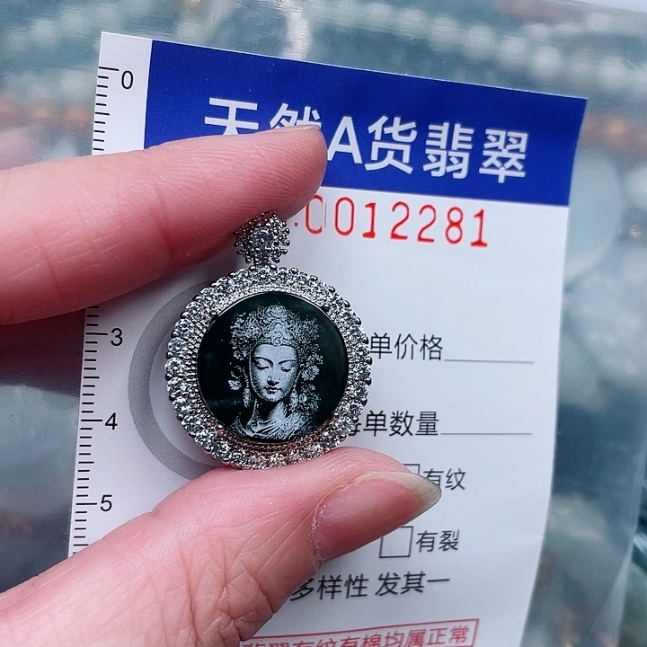 吊坠(赠链)未镶嵌翡翠