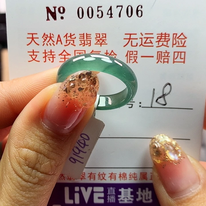 翡翠戒指未镶嵌卡牌
