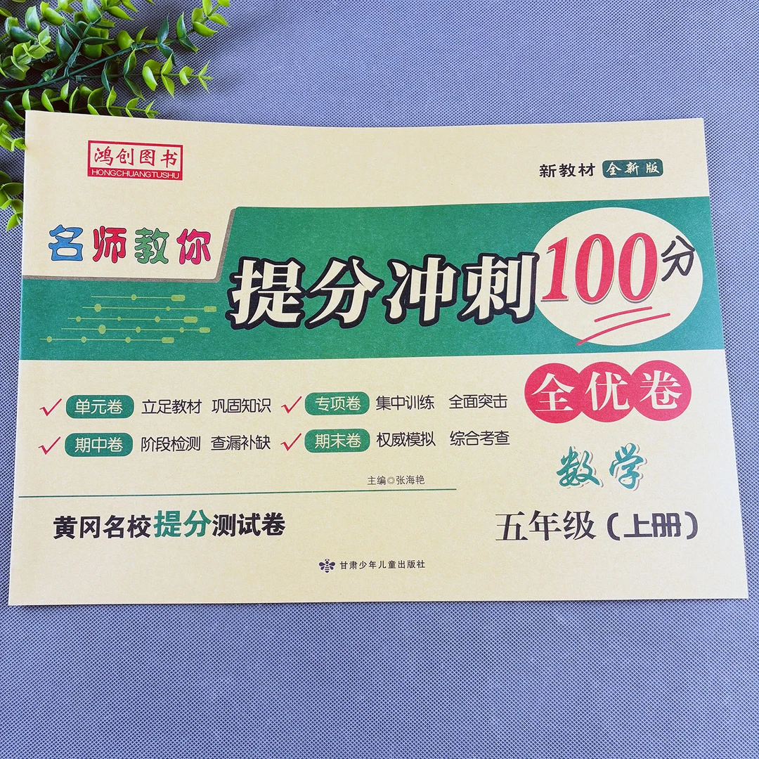 五年级上册数学测试卷人教版数学单元试卷期中考试期末试卷必刷题