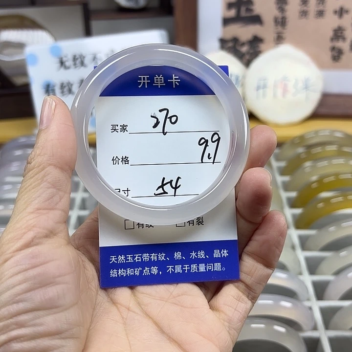 玛瑙/玉髓未镶嵌手镯270