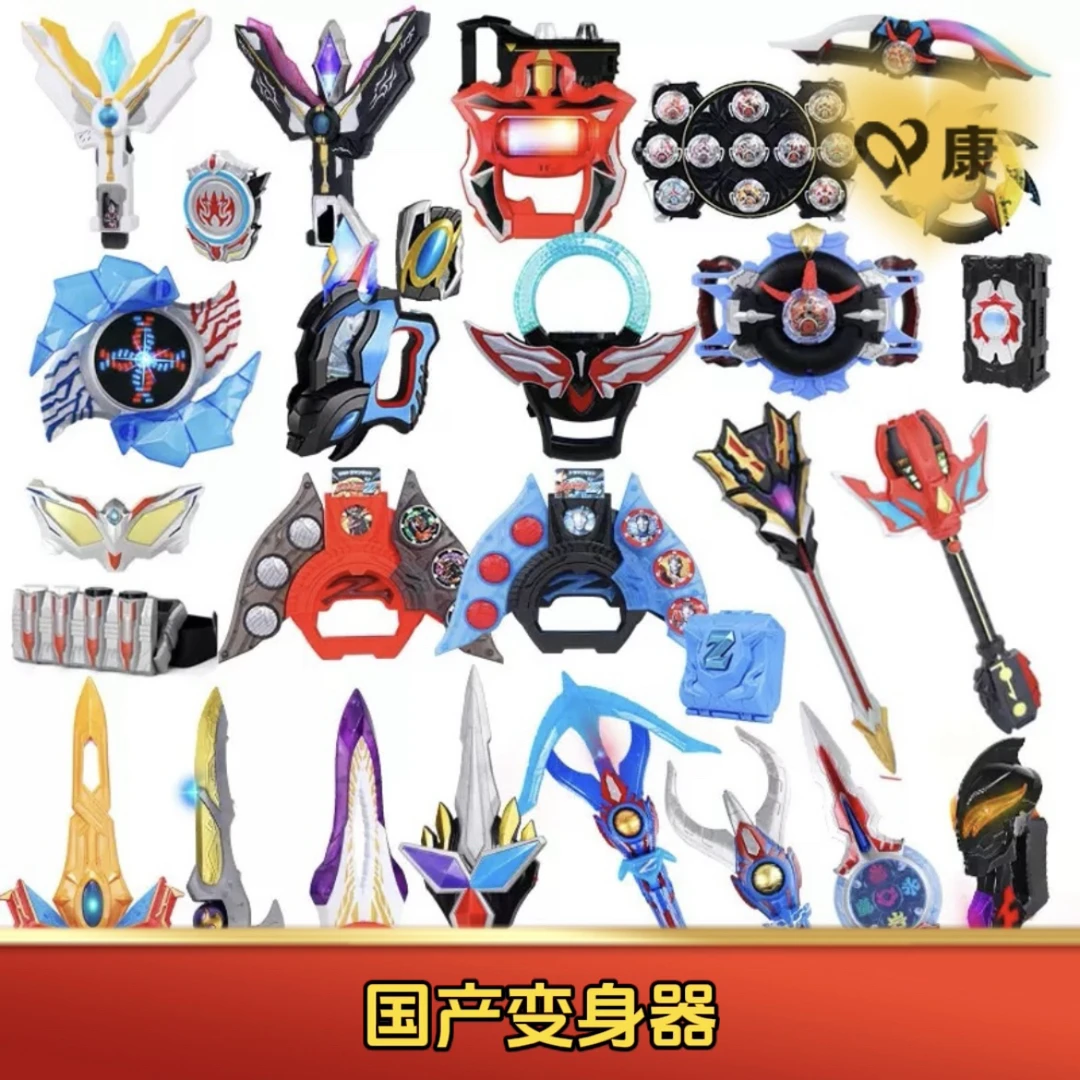 奥特曼的所有武器升华器变身器儿童玩具男孩变形组合套装武器捷德