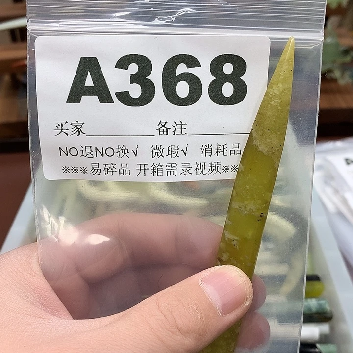 蛇纹石玉发饰合金办**瘩