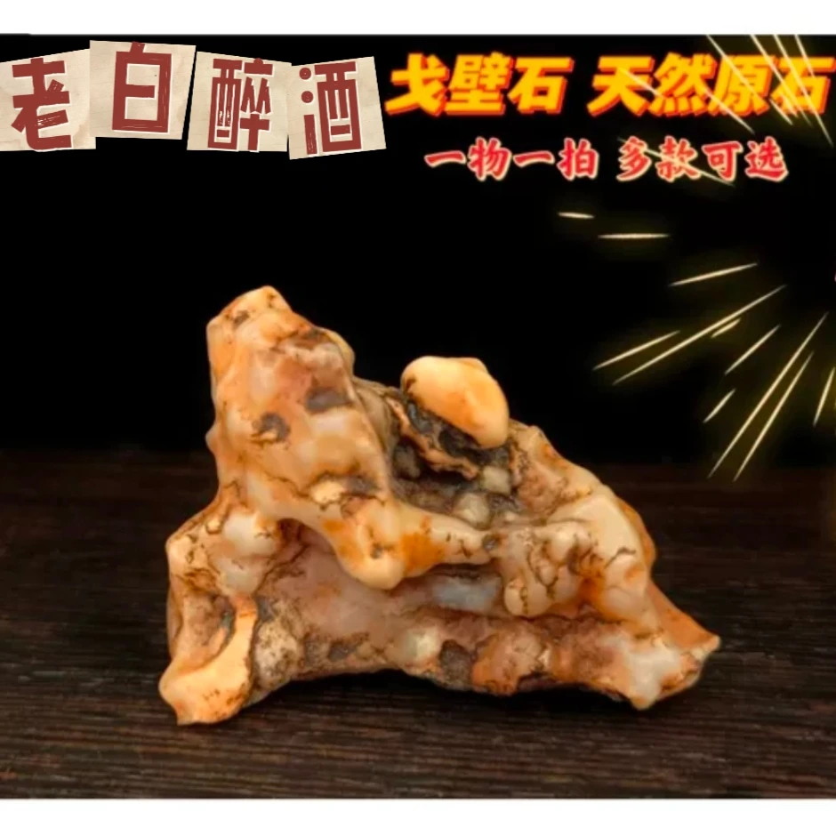 6#阿拉善戈壁石天然原石多款可选一物一拍 把玩石小品石(满50包邮