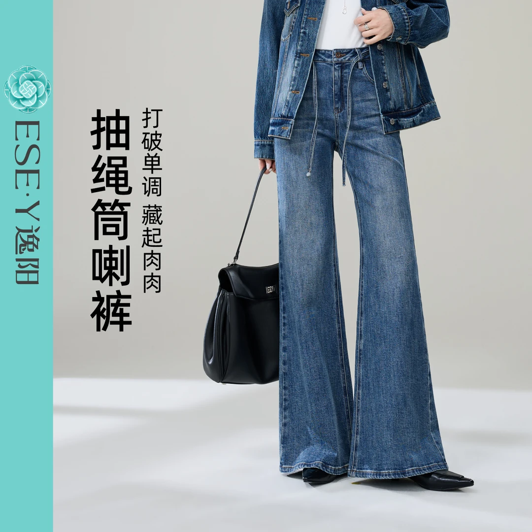 逸阳棉弹牛仔筒喇裤女2025秋季新品时尚高街抽绳长款阔腿牛仔裤