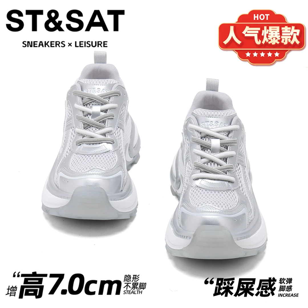 星期六网面透气增高老爹鞋女款2025新款百搭运动鞋厚底显瘦休闲鞋