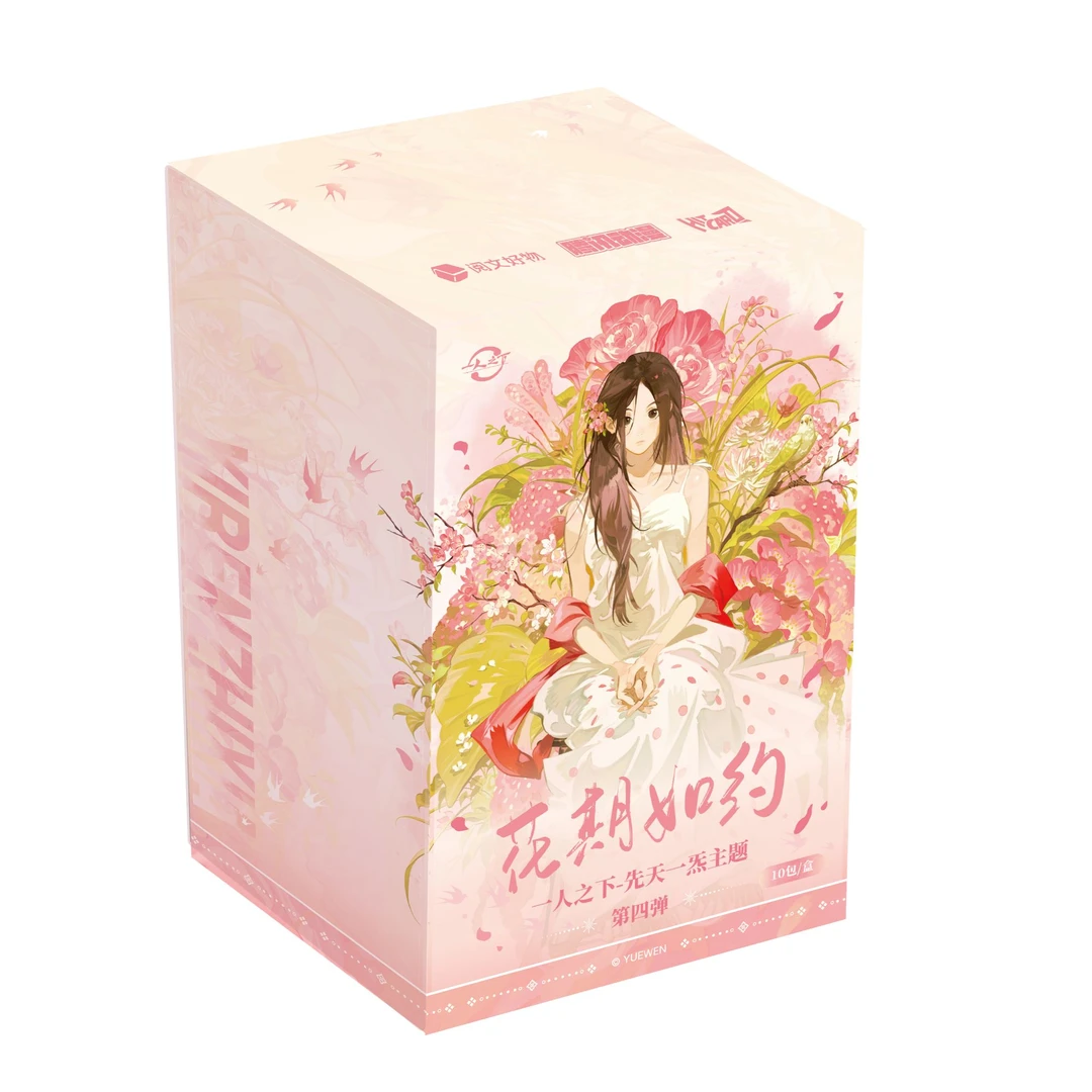 伊仔-《一人之下》先天一炁第四弹花期如约Hitcard收藏卡盲盒(代拆)