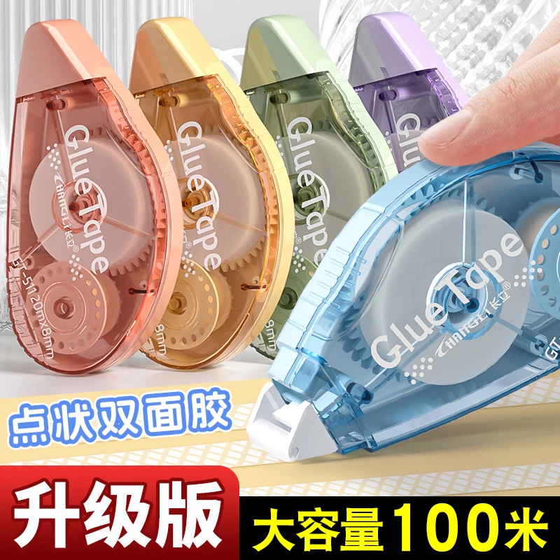 长立大容量点点胶学生专用点状双面胶ins高颜值手账用高粘度胶带