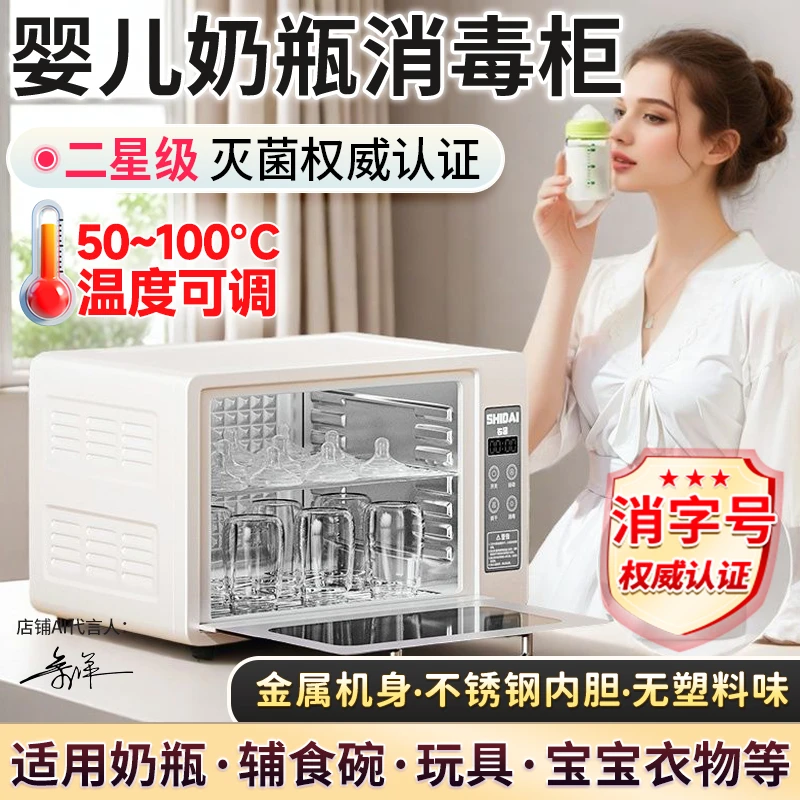 石呆消毒柜婴儿专用奶瓶消毒烘干一体机茶具小型家用紫外线杀菌器