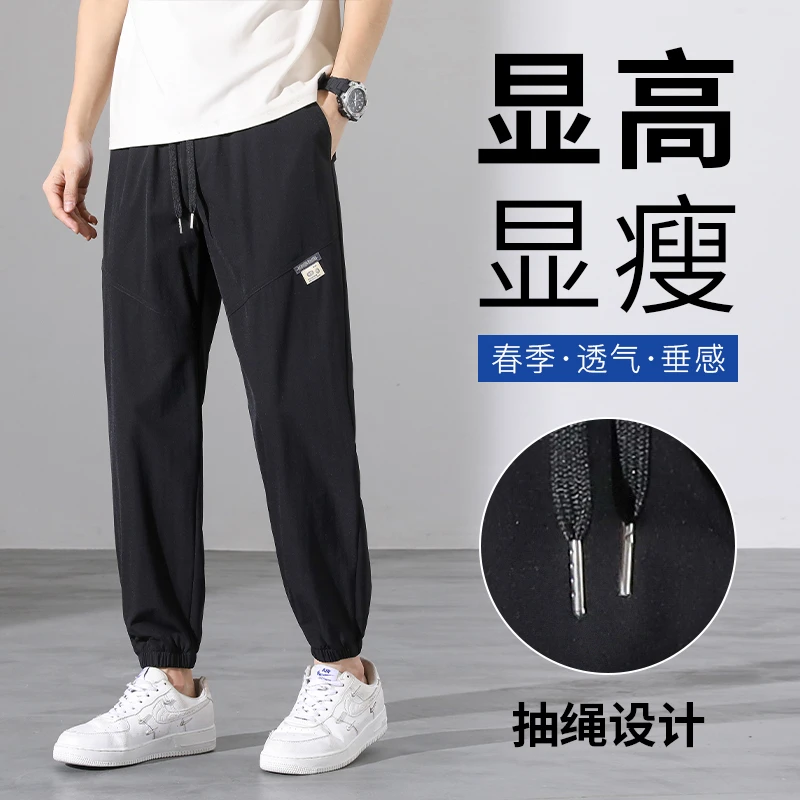 夏季冰丝休闲裤男2025新款修身直筒薄款潮牌九分束脚裤子显高透气