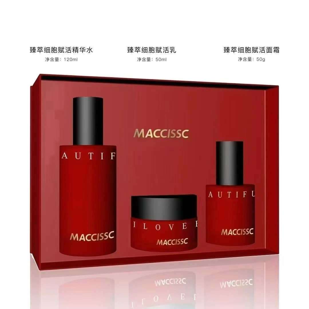 MACCISSC臻萃细胞赋颜保湿奢宠礼盒护肤品