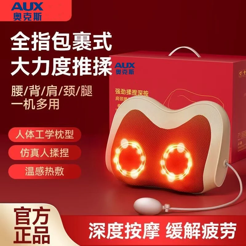 【品牌补贴】奥克斯按摩肩颈椎仪器按摩枕背腰部全身多功能热敷神器