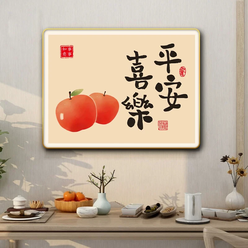 N016新中式平安喜乐餐厅装饰画客厅现代高级感字画挂画-20