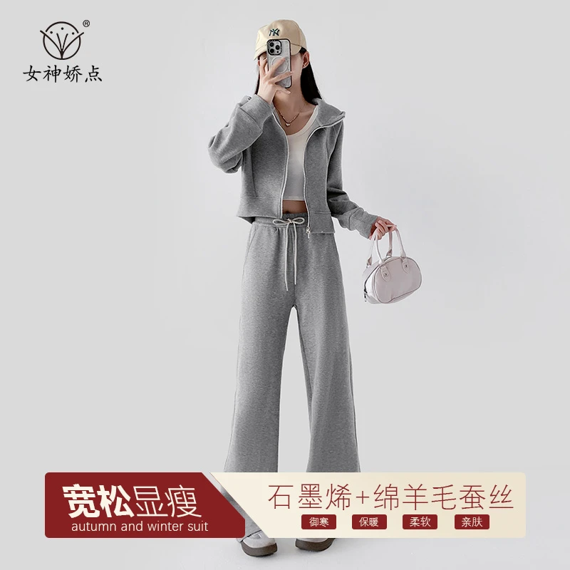 石墨烯纯色运动套装女子休闲柔软御寒宽松羊毛蚕丝上衣裤子一整套