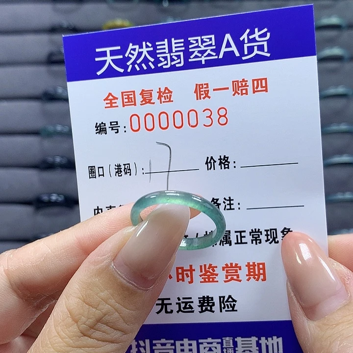 未镶嵌戒圈翡翠00038