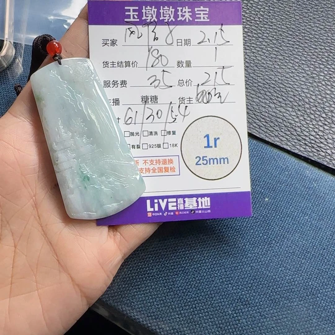 翡翠颈饰未镶嵌风*子