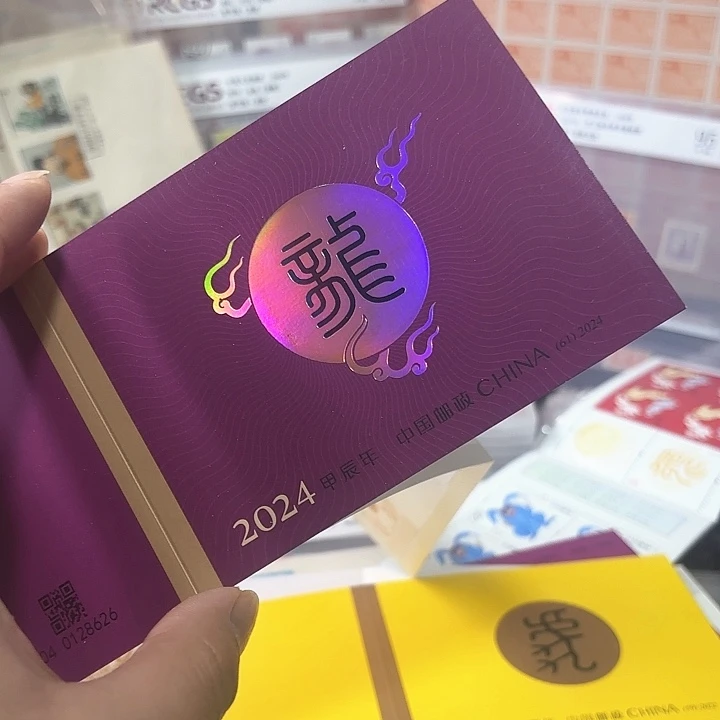 四轮龙小本邮票一本