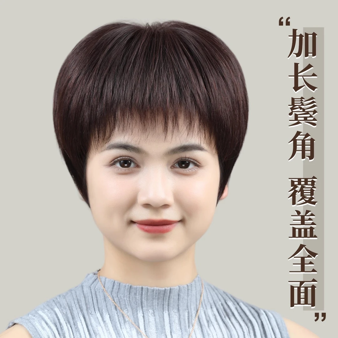 假发真发全真人发女短发全头套真人发丝中老年妈妈款假发套真头发