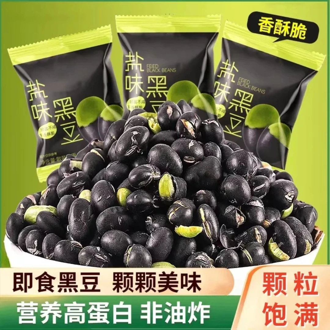 【豆香浓郁】优质新疆黑豆干炒即食营养香酥高蛋白零食五谷香脆