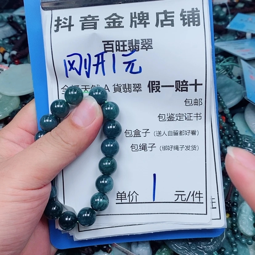 【闪购商品】翡翠未镶嵌颈饰手串