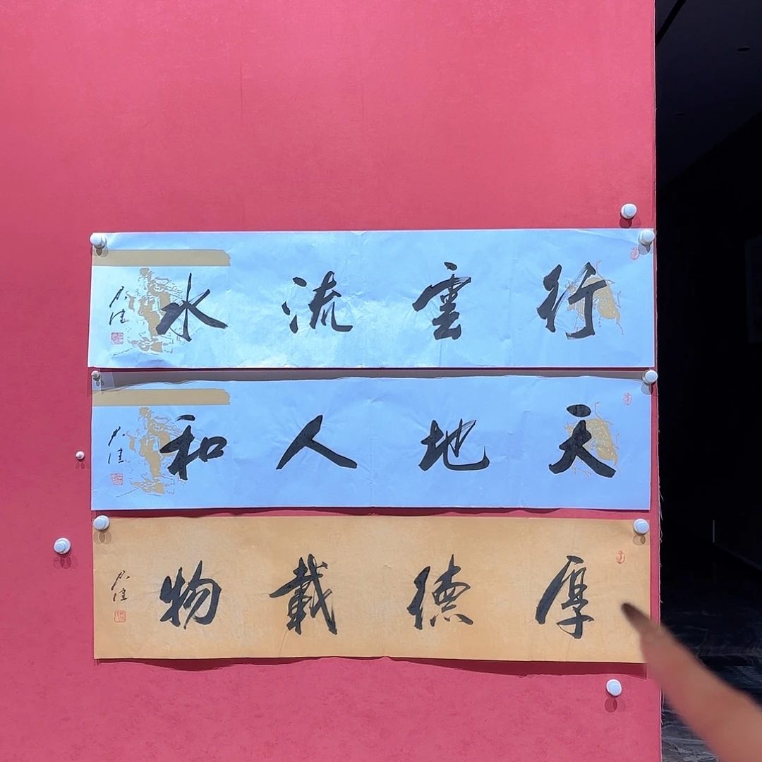 横款精品书画精品