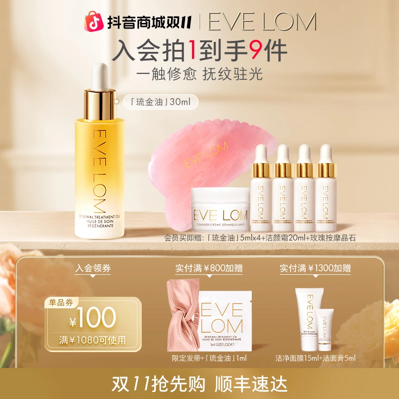 【精华油特惠装】抗老紧致抗皱提拉淡纹滋润保湿舒缓精华油