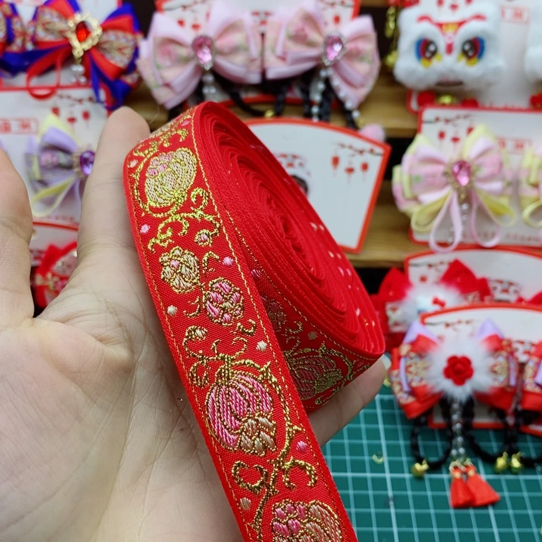 2.5粉灯笼刺绣带一卷50码