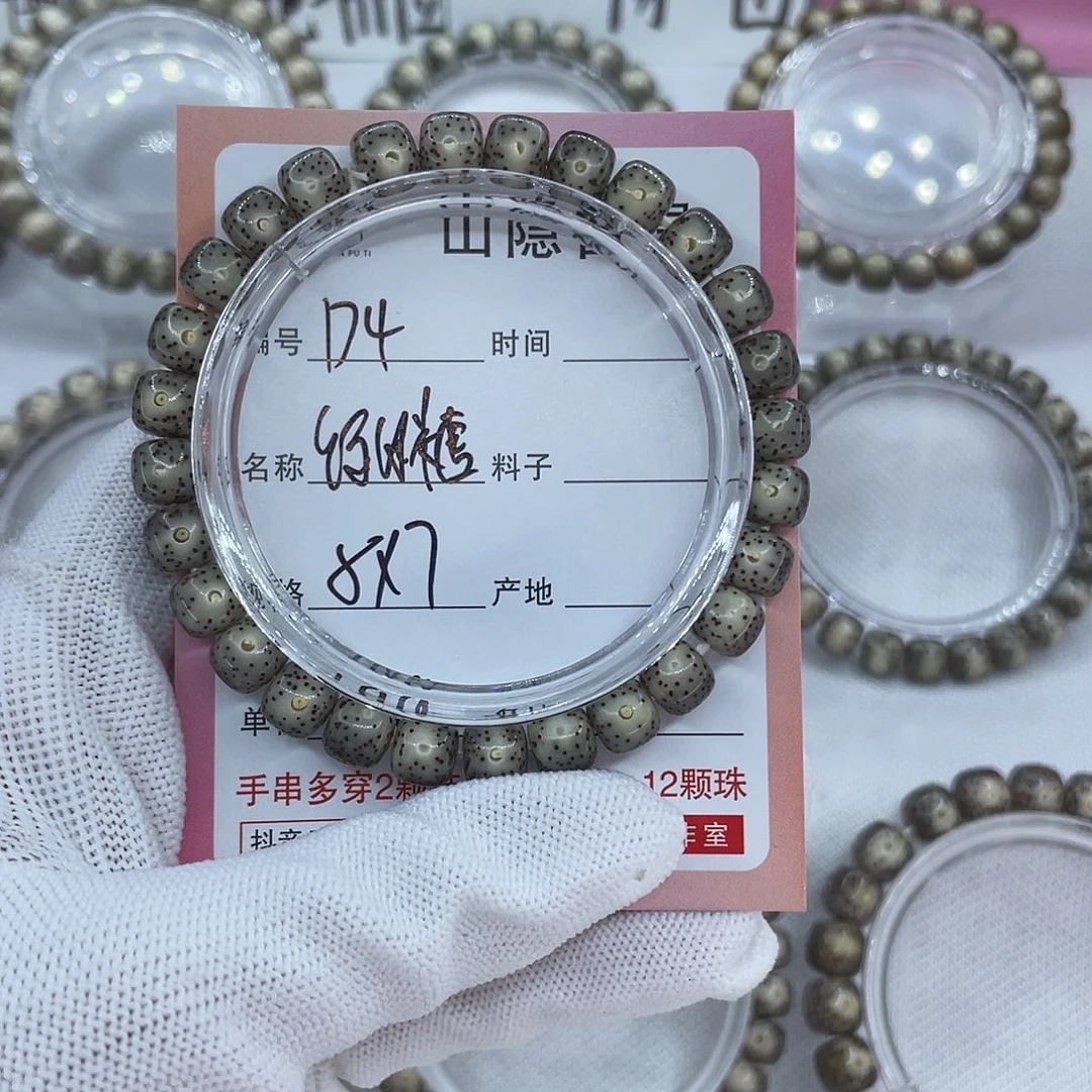 星月菩提手串D4绿冰糖