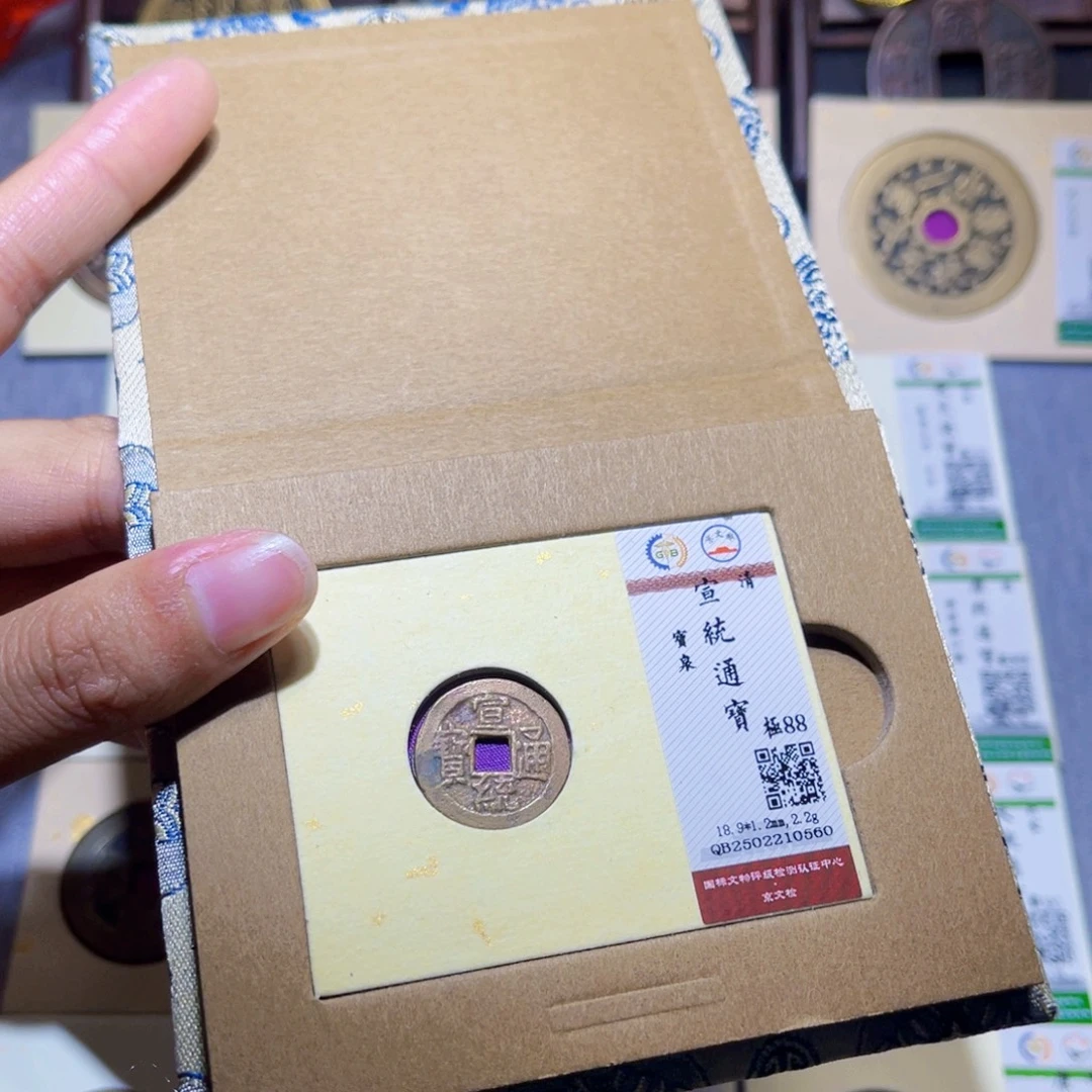 铜隆兴收藏兰兰宣统0560