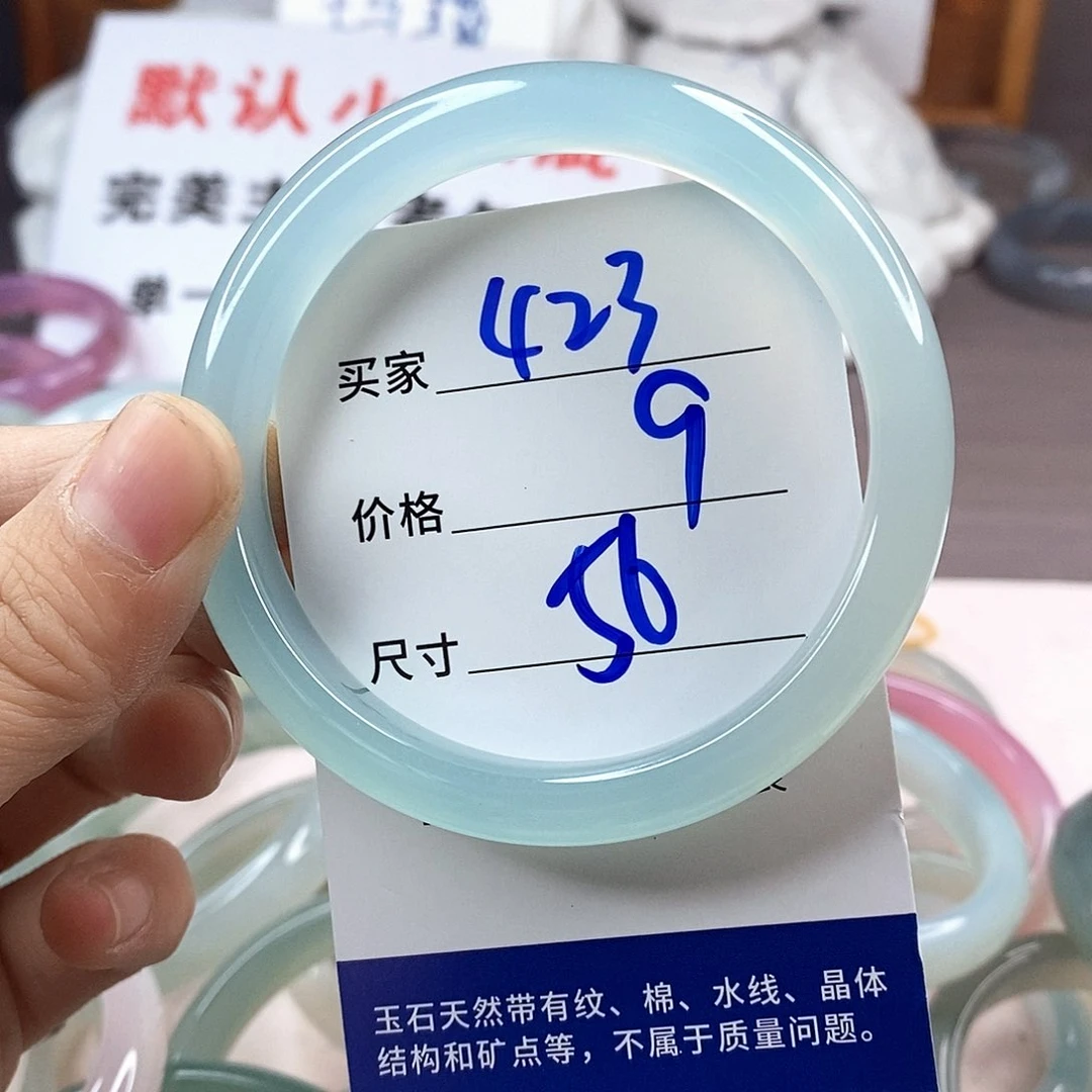 手镯玛瑙/玉髓未镶嵌423