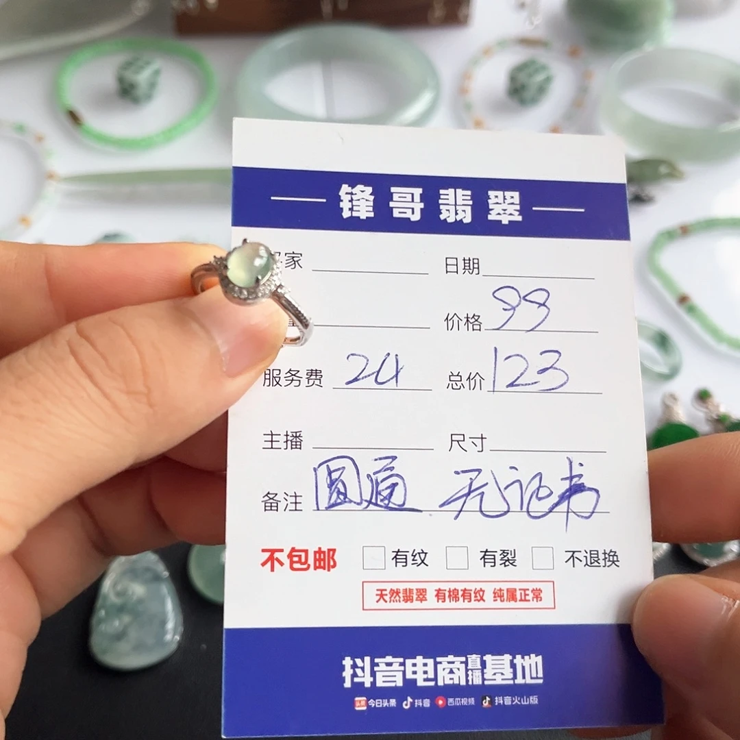 银S925镶嵌戒指翡翠福利