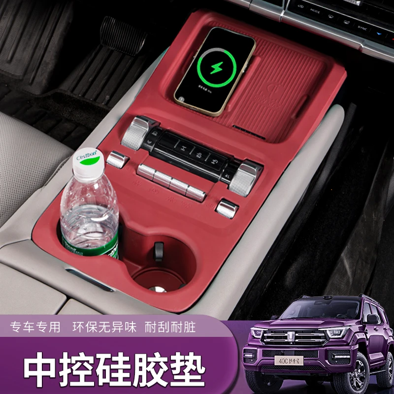 26款全新坦克400hi4t/hi4z中控硅胶防滑防护垫防刮耐磨排挡把水杯