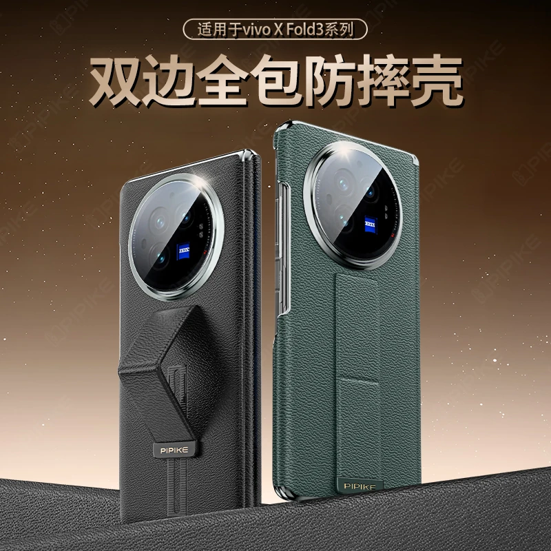 【优选材质】适用于vivoxfold3/xfold5四角全包防摔腕带支架手机壳