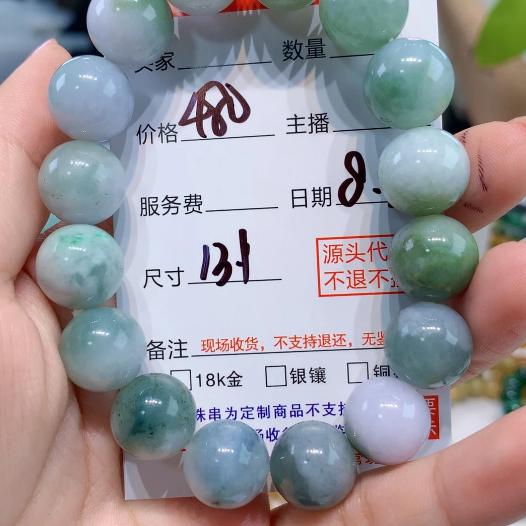 定制翡翠1111未镶嵌11111