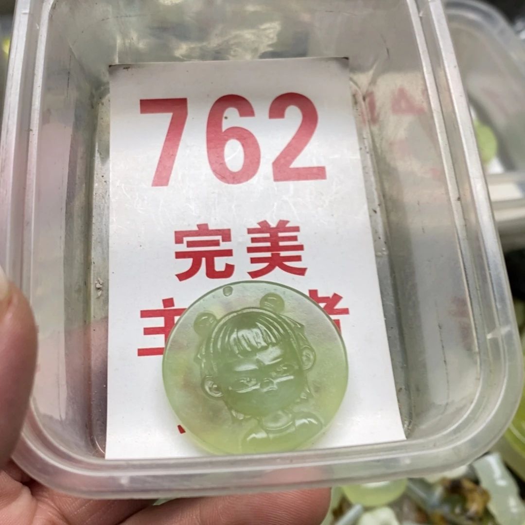 透闪石-蛇纹石玉挂坠未镶嵌