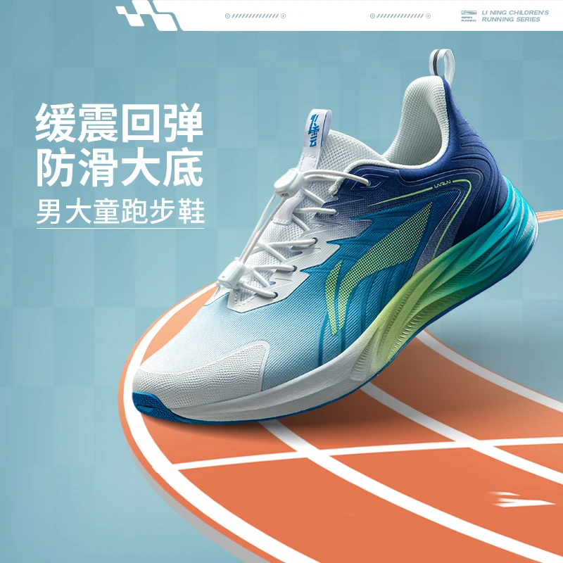【秋季新品】李宁男大童飞云缓震轻便透气童跑步鞋YKFV048