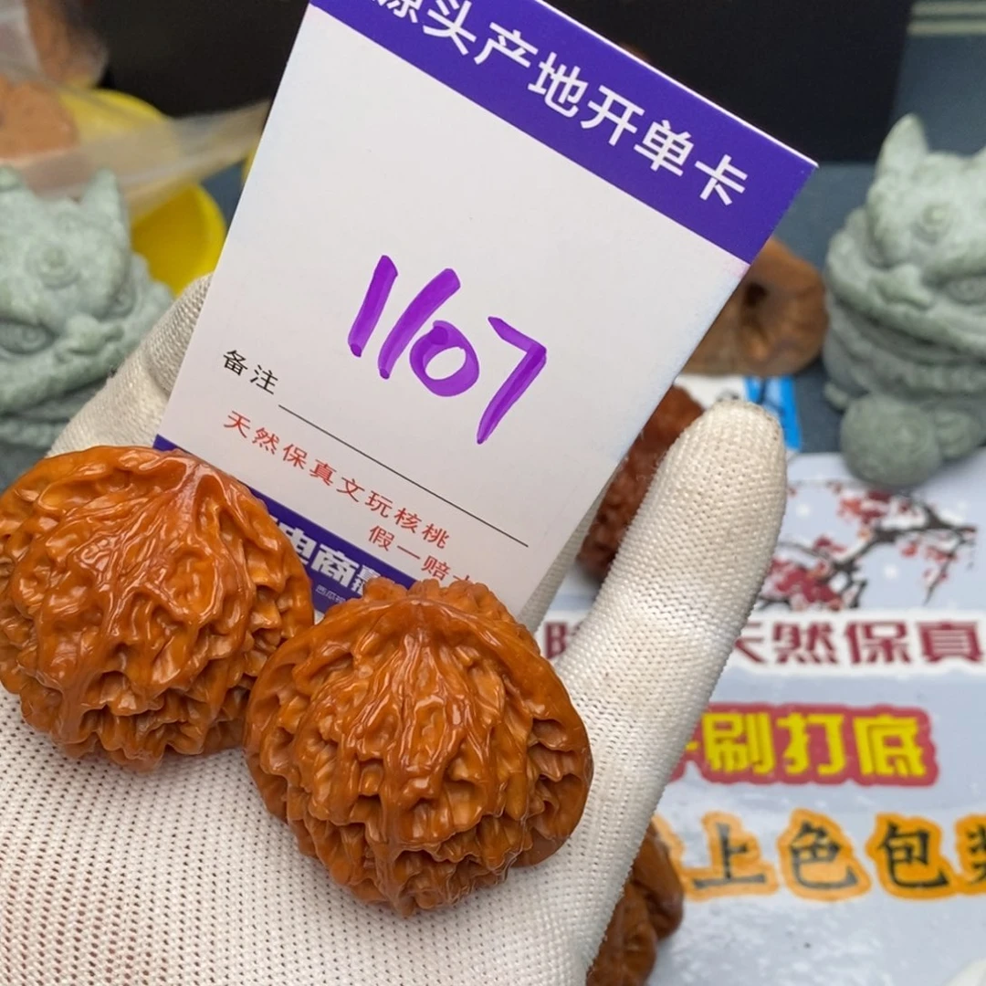 文玩核桃把件核桃