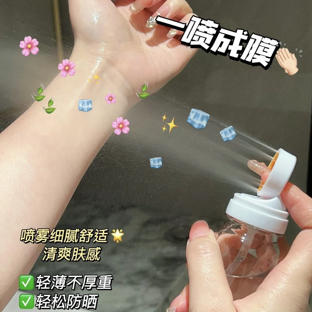【央媽推荐】377防晒喷雾多效隔离清透冰感防水防汗防紫外线小光圈