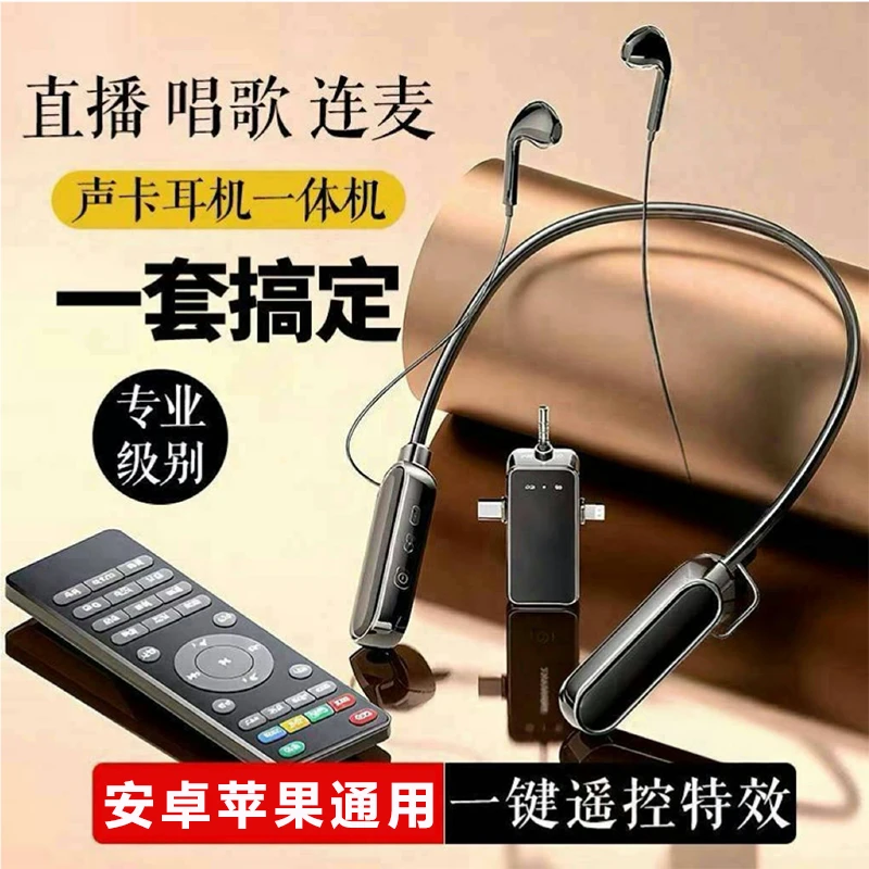 无线蓝牙声卡耳机麦克风话筒监听直播一体机唱歌主播户外网红手机