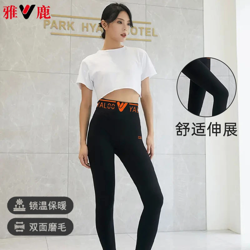 【中環专享品牌清-A】雅鹿高腰阳离子加绒打底裤显瘦女士外穿